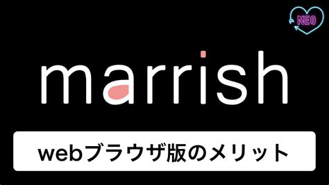 マリッシュ web 版|マリッシュ 日本語.